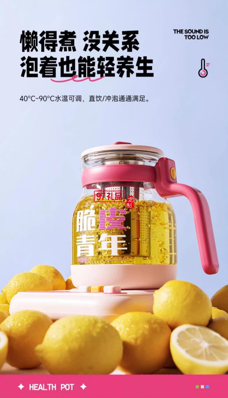 藍寶·養(yǎng)生壺禮盒