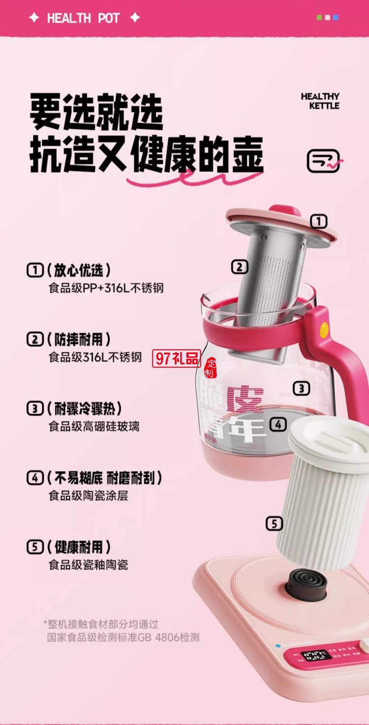 藍寶·養(yǎng)生壺禮盒