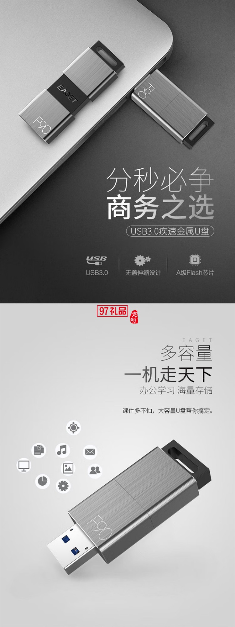 憶捷（EAGET）F90 U盤 USB3.0高速金屬推拉式車載商務優(yōu)盤