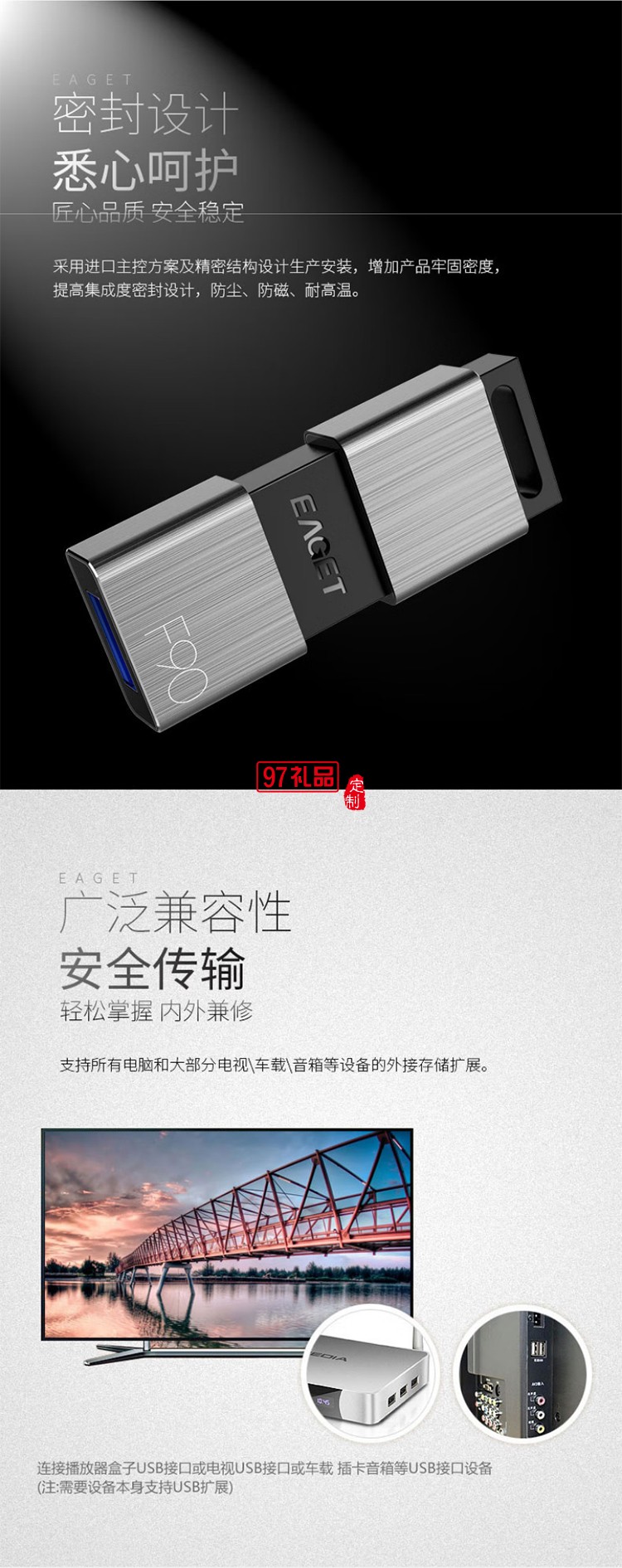憶捷（EAGET）F90 U盤 USB3.0高速金屬推拉式車載商務優(yōu)盤