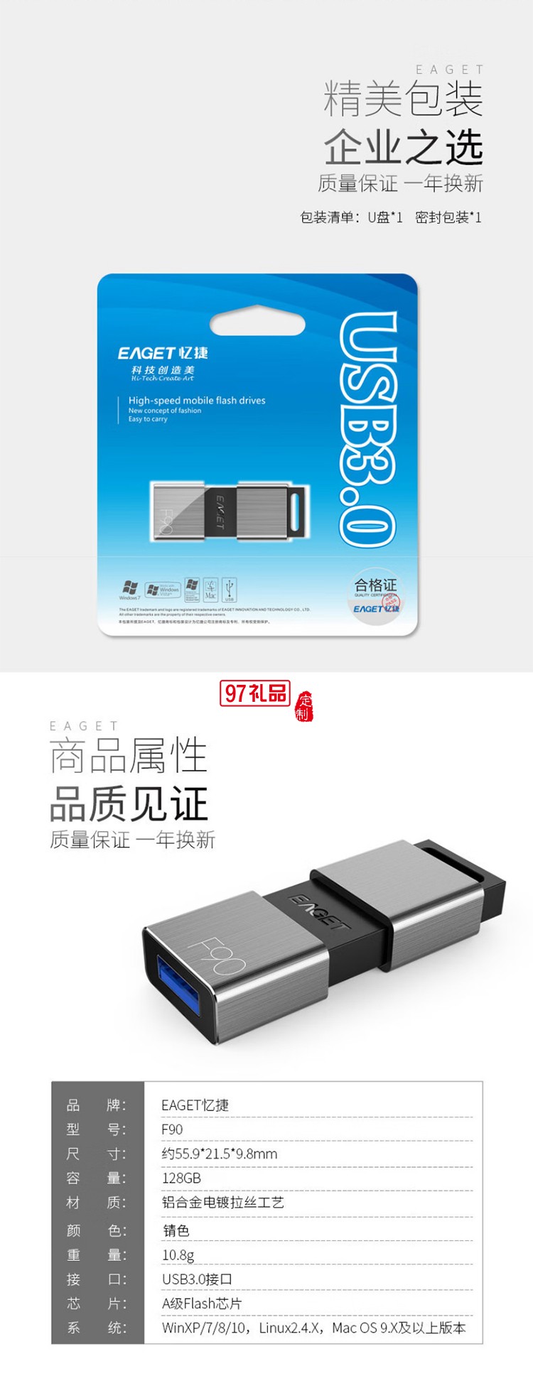 憶捷（EAGET）F90 U盤 USB3.0高速金屬推拉式車載商務優(yōu)盤