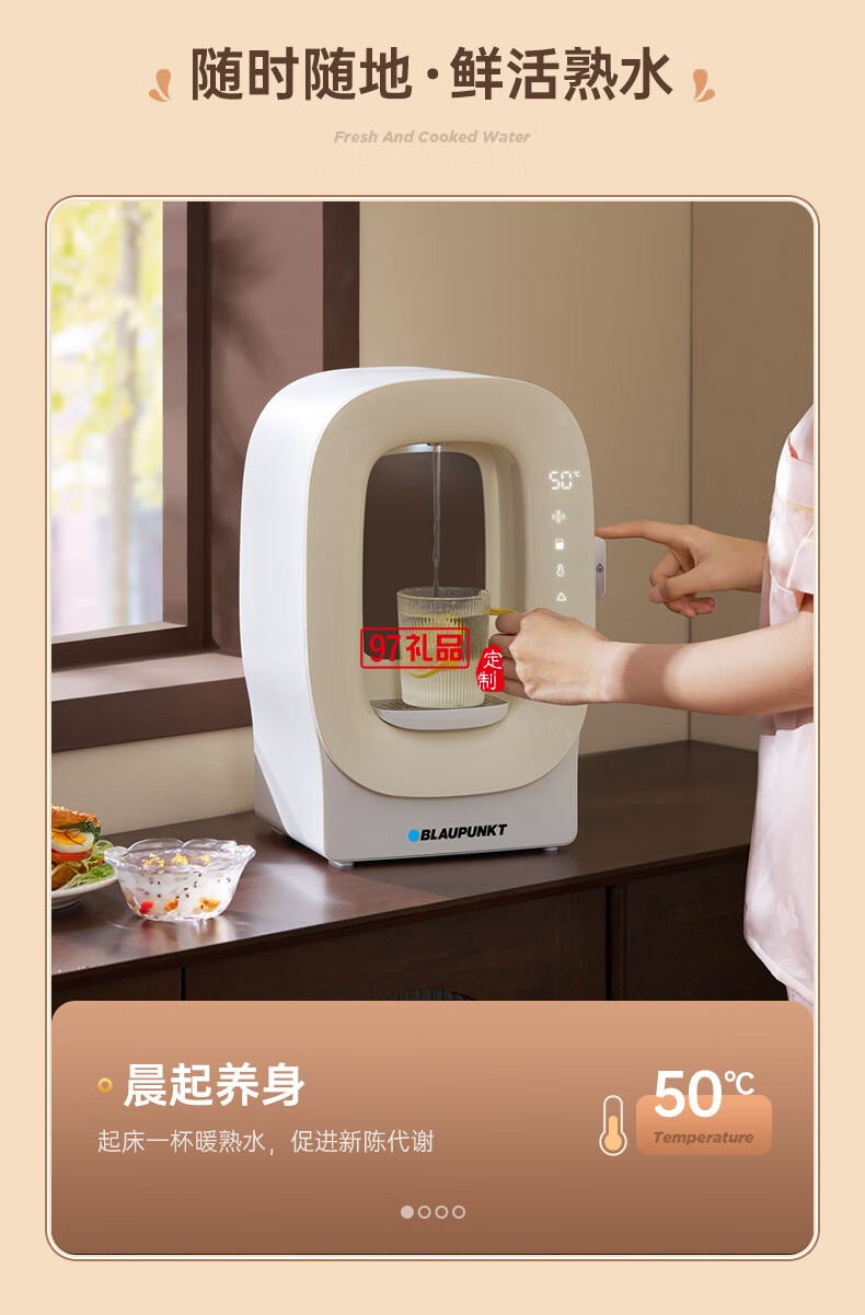 藍寶·涼白開飲水機