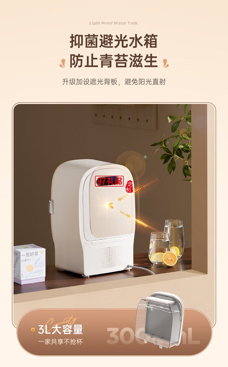 藍寶·涼白開飲水機