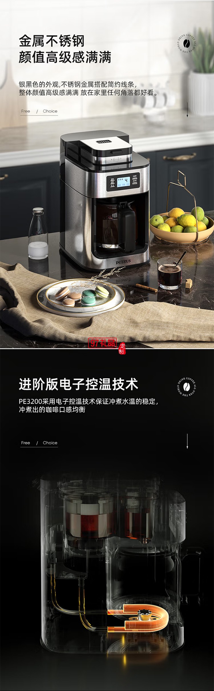 柏翠·美式全自動滴漏咖啡機(jī)（自帶研磨功能）