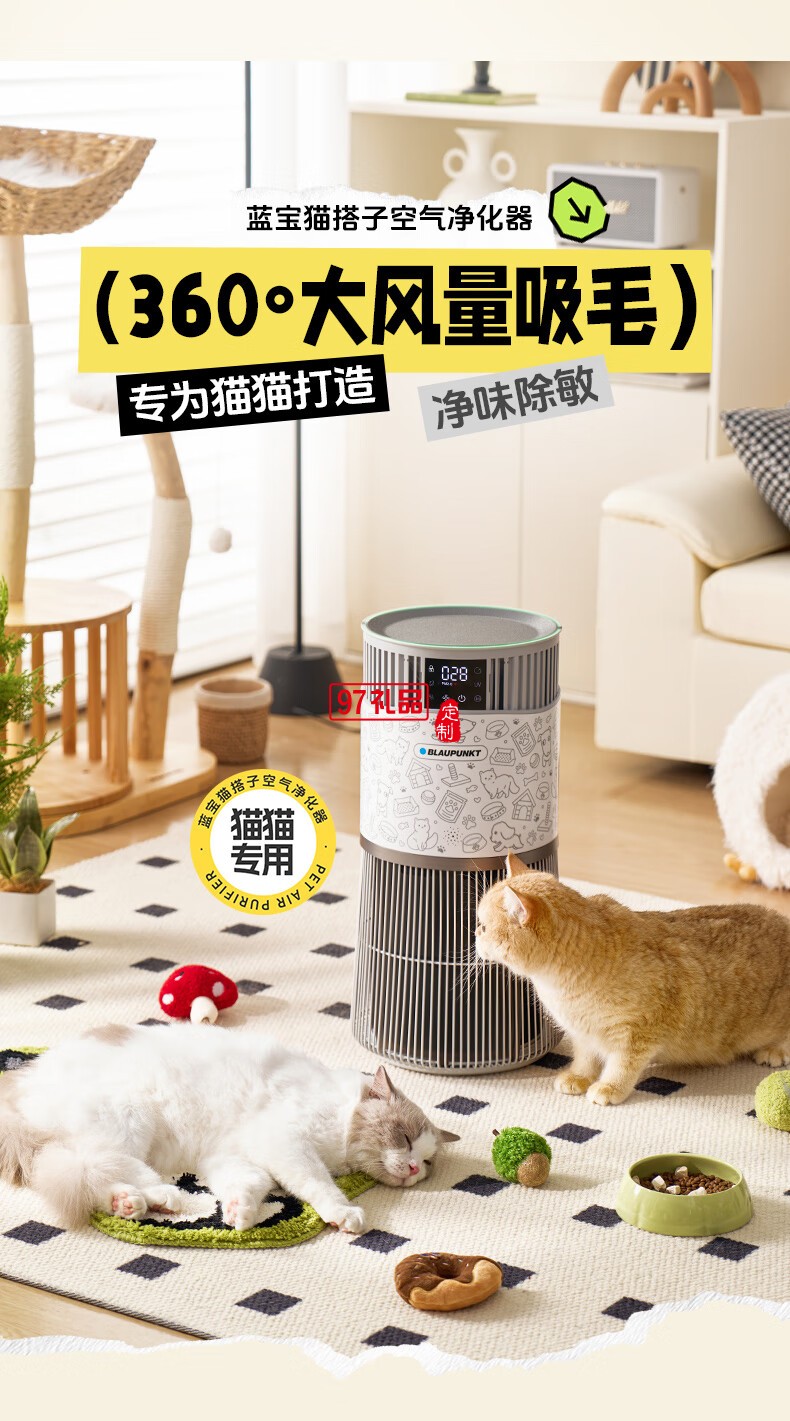 藍寶·寵物貓用凈化器