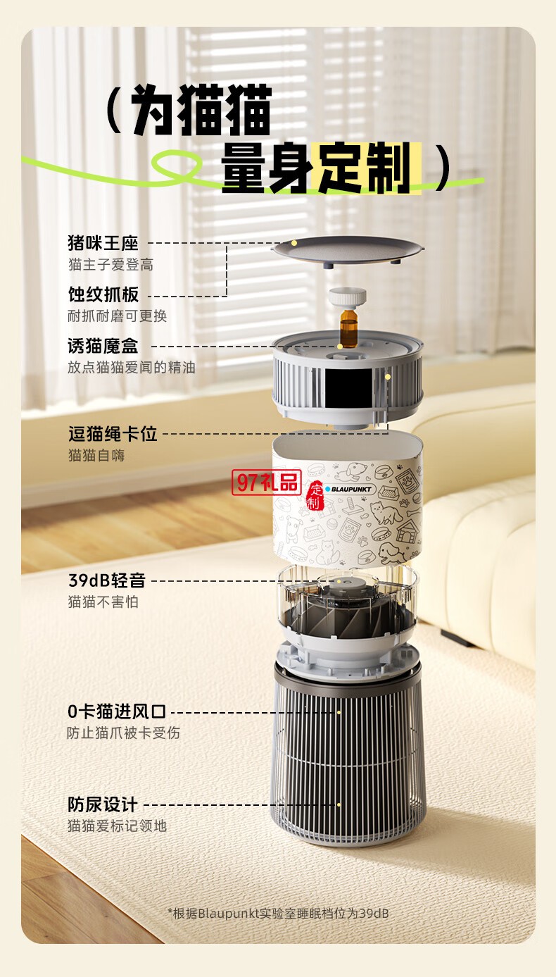 藍寶·寵物貓用凈化器
