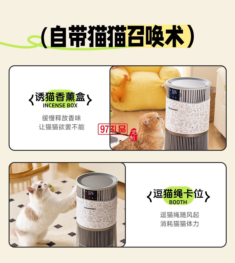 藍寶·寵物貓用凈化器