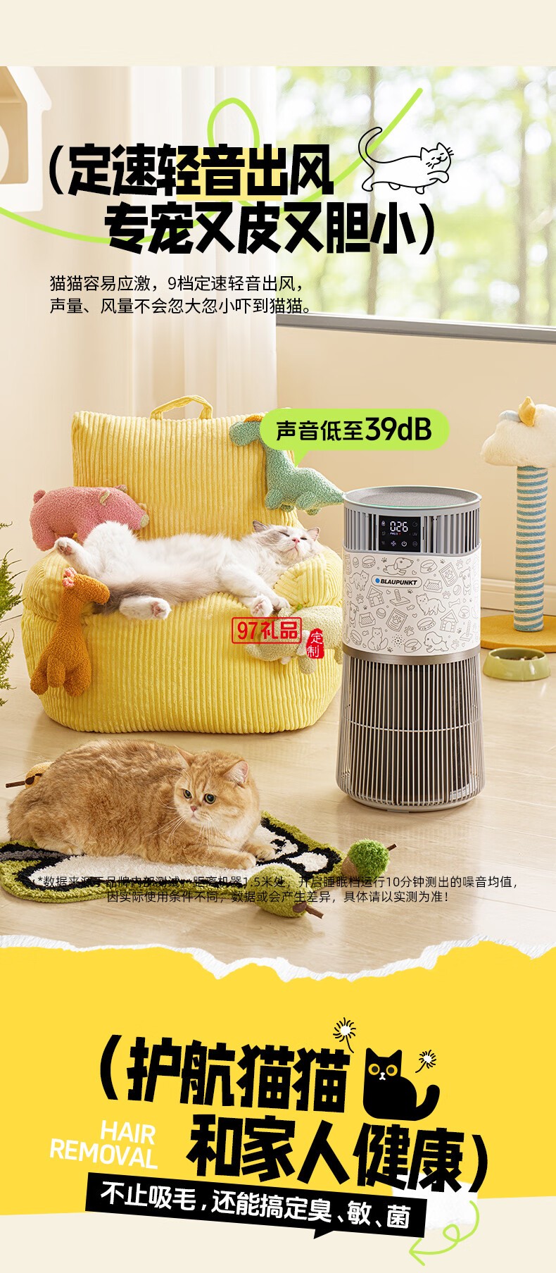 藍寶·寵物貓用凈化器
