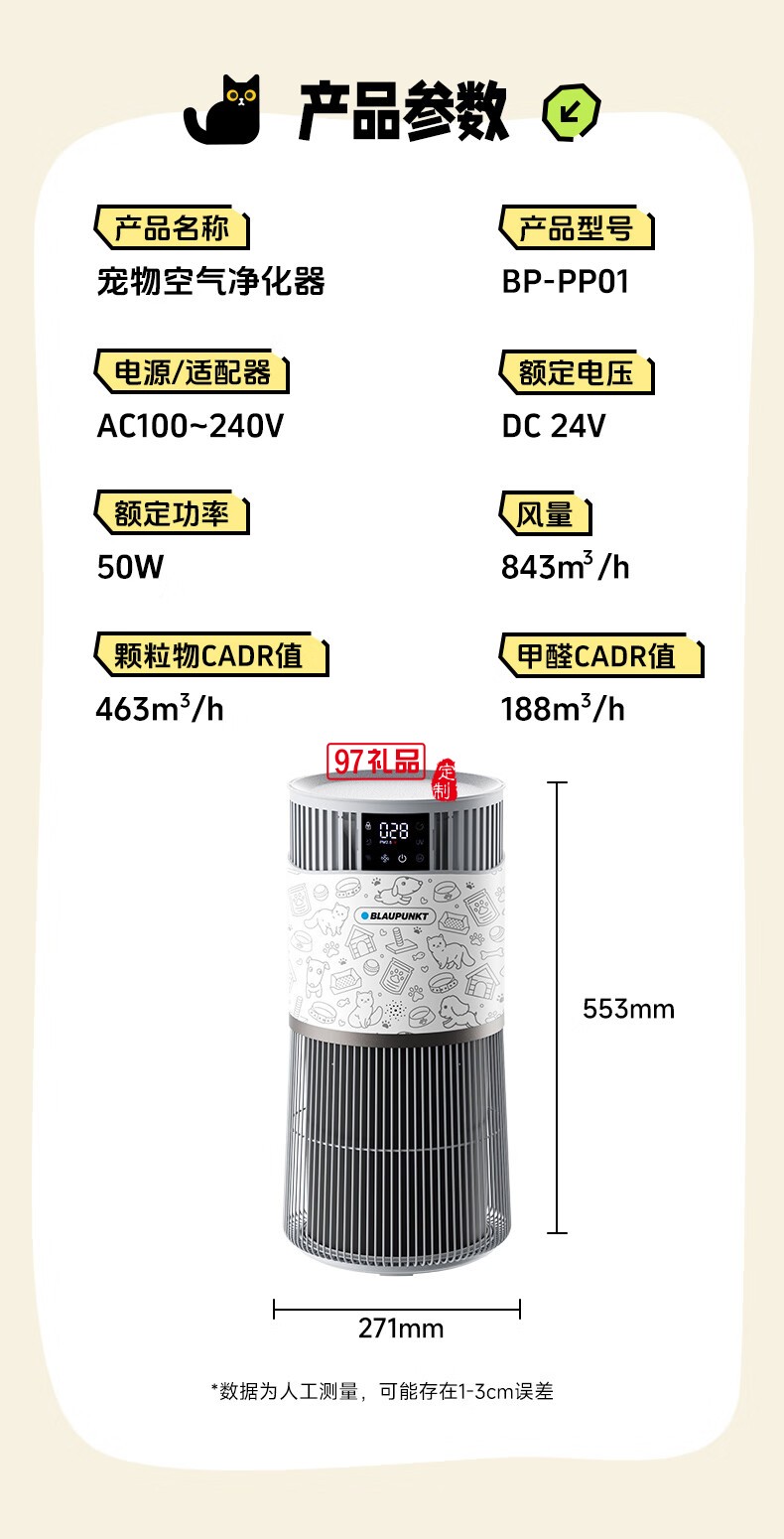 藍寶·寵物貓用凈化器