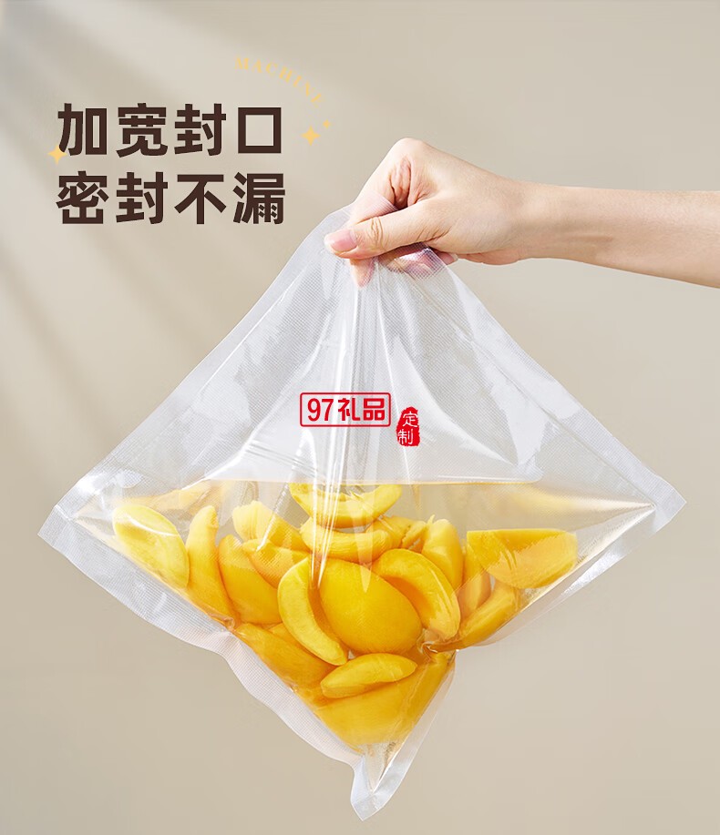 藍寶·真空封口機
