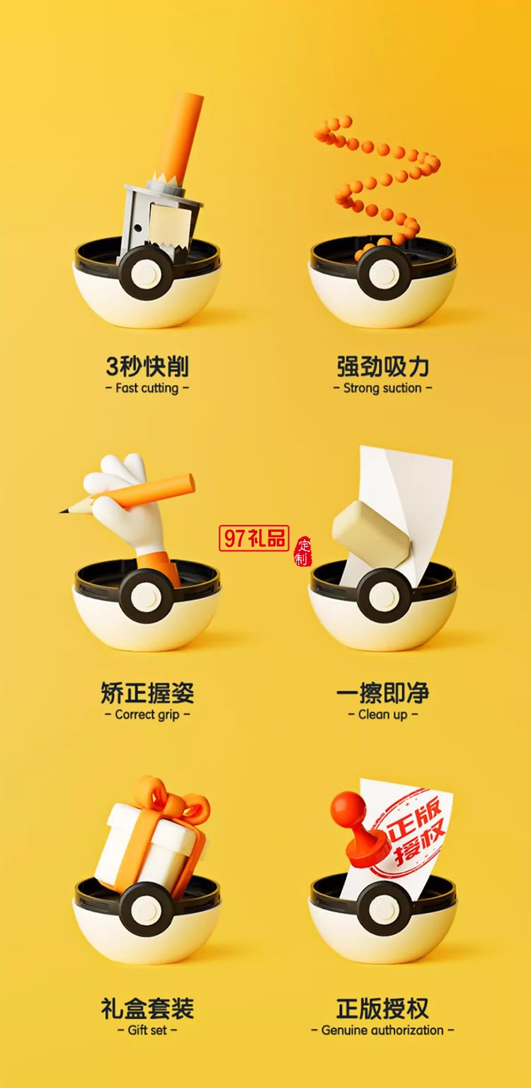 晨光官方正品寶可夢聯(lián)名電動文具套裝六一兒童節(jié)禮物禮盒開學(xué)期末新年禮品獎