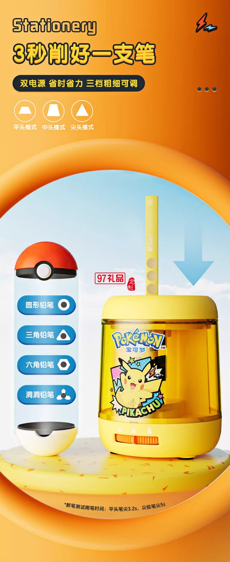 晨光官方正品寶可夢聯(lián)名電動文具套裝六一兒童節(jié)禮物禮盒開學(xué)期末新年禮品獎
