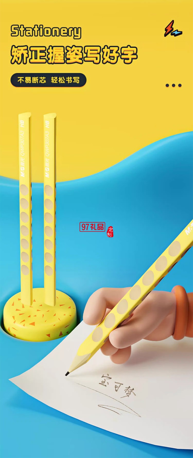 晨光官方正品寶可夢聯(lián)名電動文具套裝六一兒童節(jié)禮物禮盒開學(xué)期末新年禮品獎