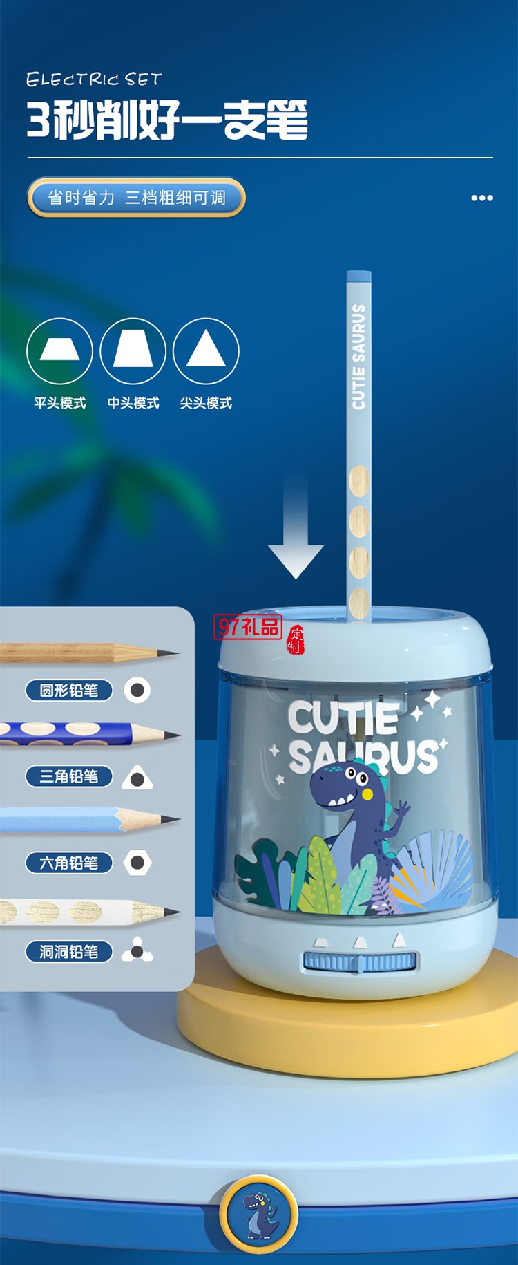 晨光文具電動(dòng)削筆器文具套裝兒童節(jié)日禮盒女孩生日禮物小學(xué)生一二年級學(xué)習(xí)用