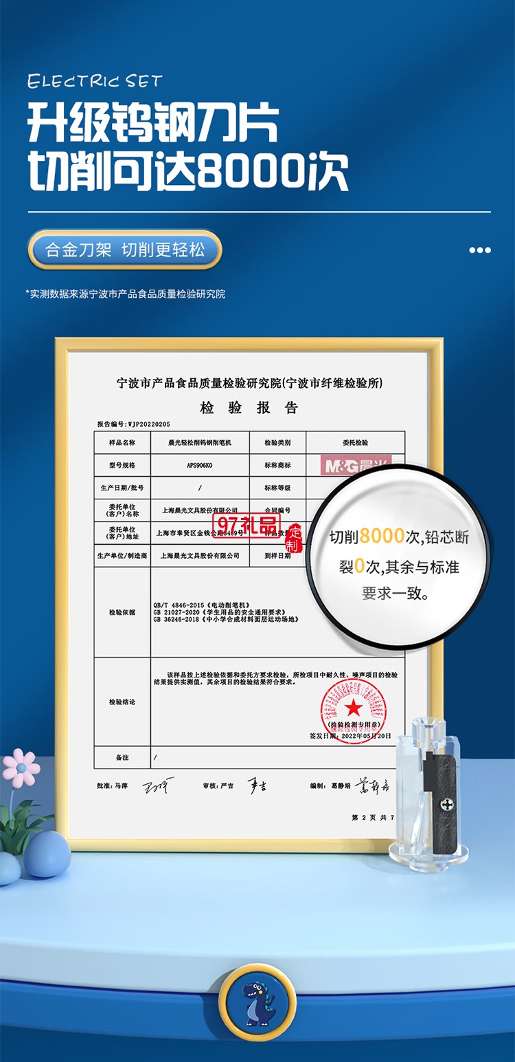 晨光文具電動(dòng)削筆器文具套裝兒童節(jié)日禮盒女孩生日禮物小學(xué)生一二年級學(xué)習(xí)用