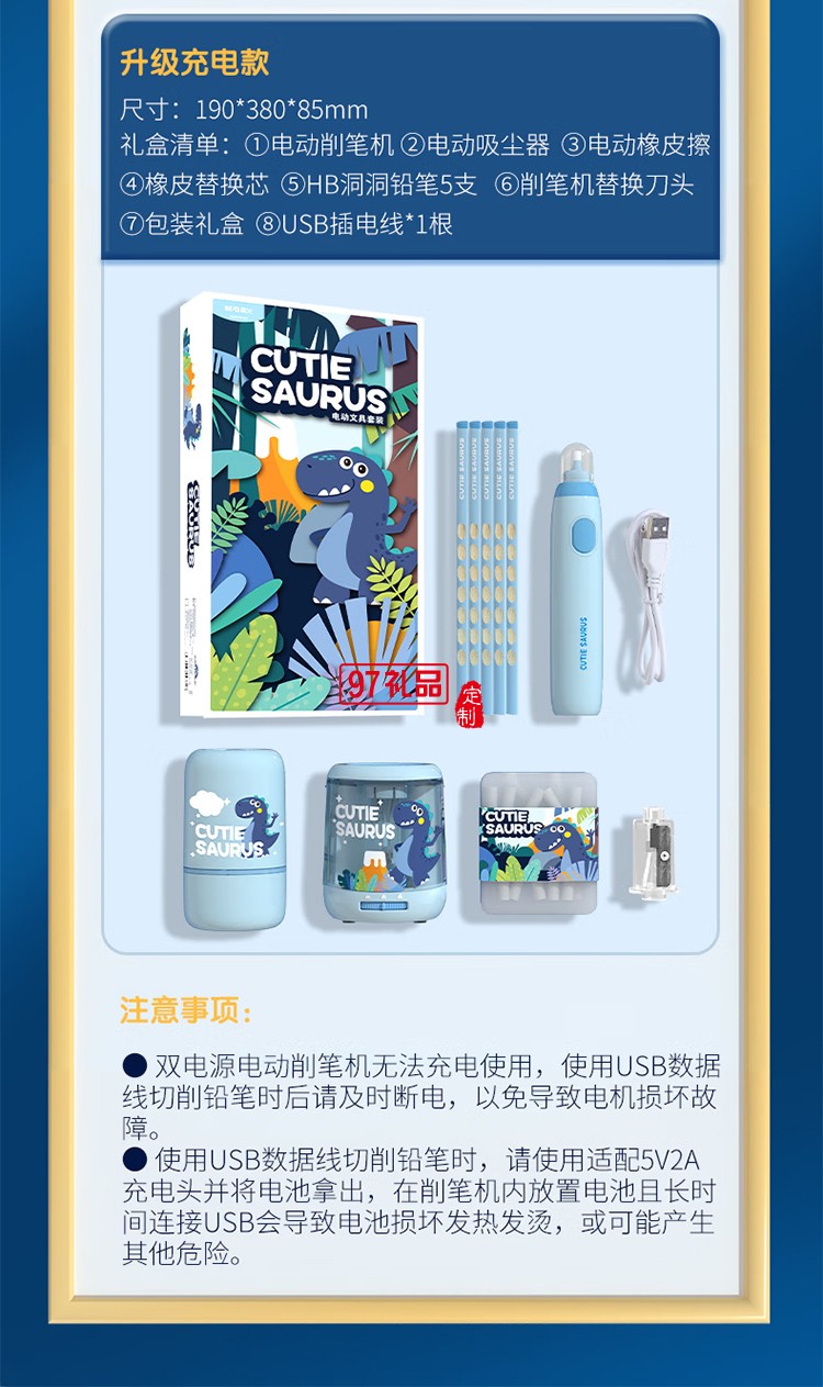 晨光文具電動(dòng)削筆器文具套裝兒童節(jié)日禮盒女孩生日禮物小學(xué)生一二年級學(xué)習(xí)用