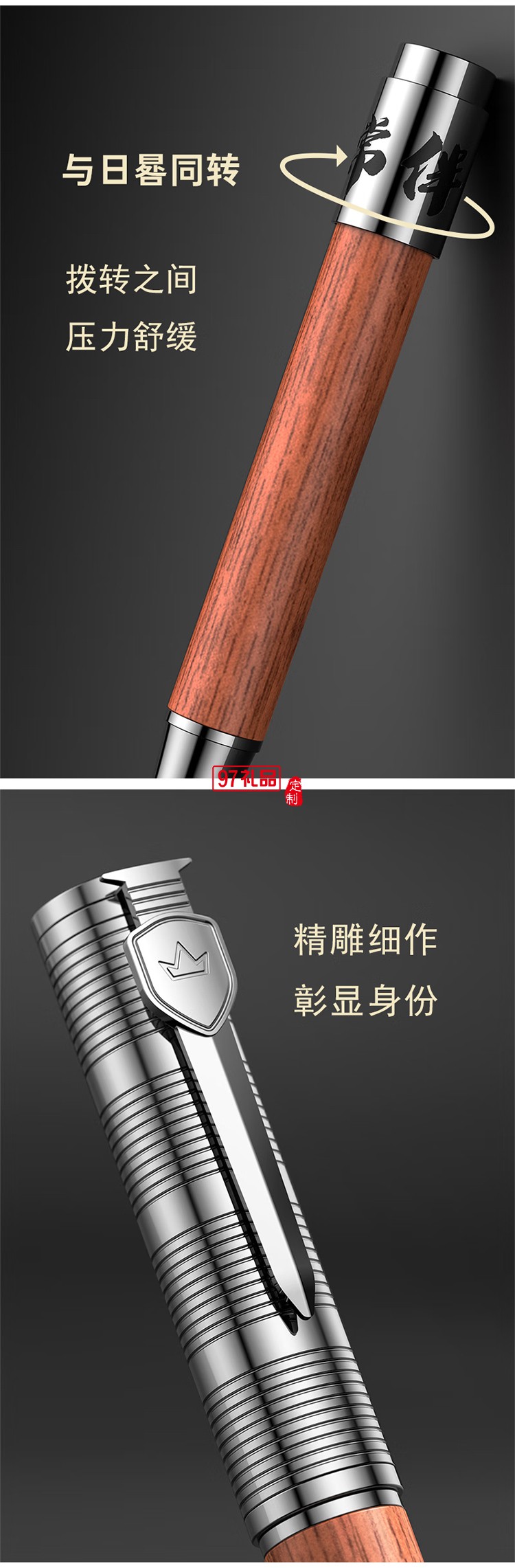 德柏（DARB）高檔黑檀木鋼筆轉(zhuǎn)筒解壓德國進(jìn)口總花梨木商務(wù)辦公送禮日晷
