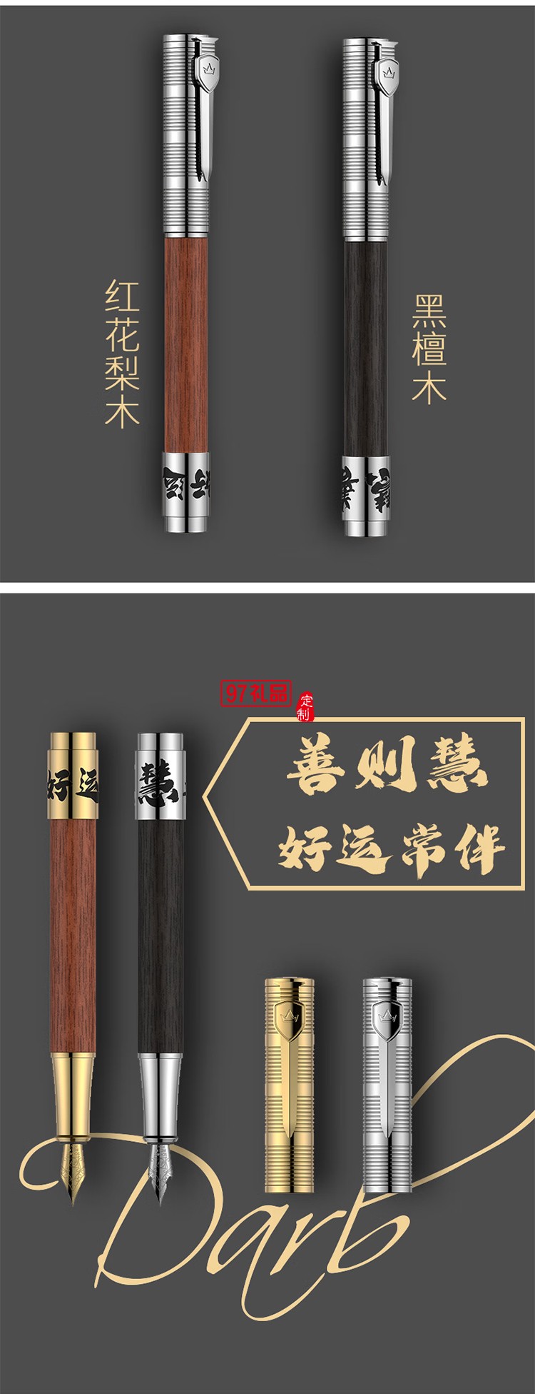 德柏（DARB）高檔黑檀木鋼筆轉(zhuǎn)筒解壓德國進(jìn)口總花梨木商務(wù)辦公送禮日晷