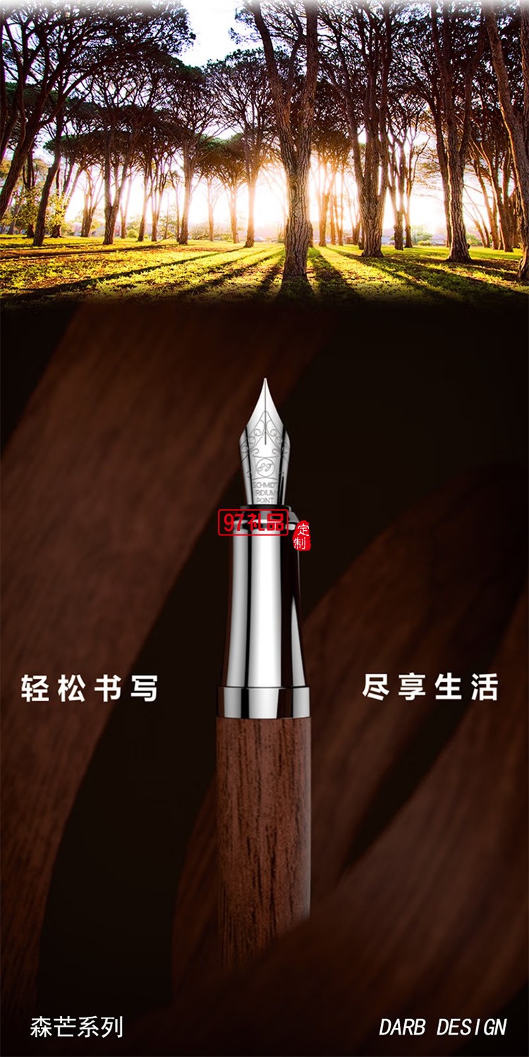 德柏（DARB）高端原木鋼筆成人德國進(jìn)口筆尖畢業(yè)禮物送老師胡桃木花梨木