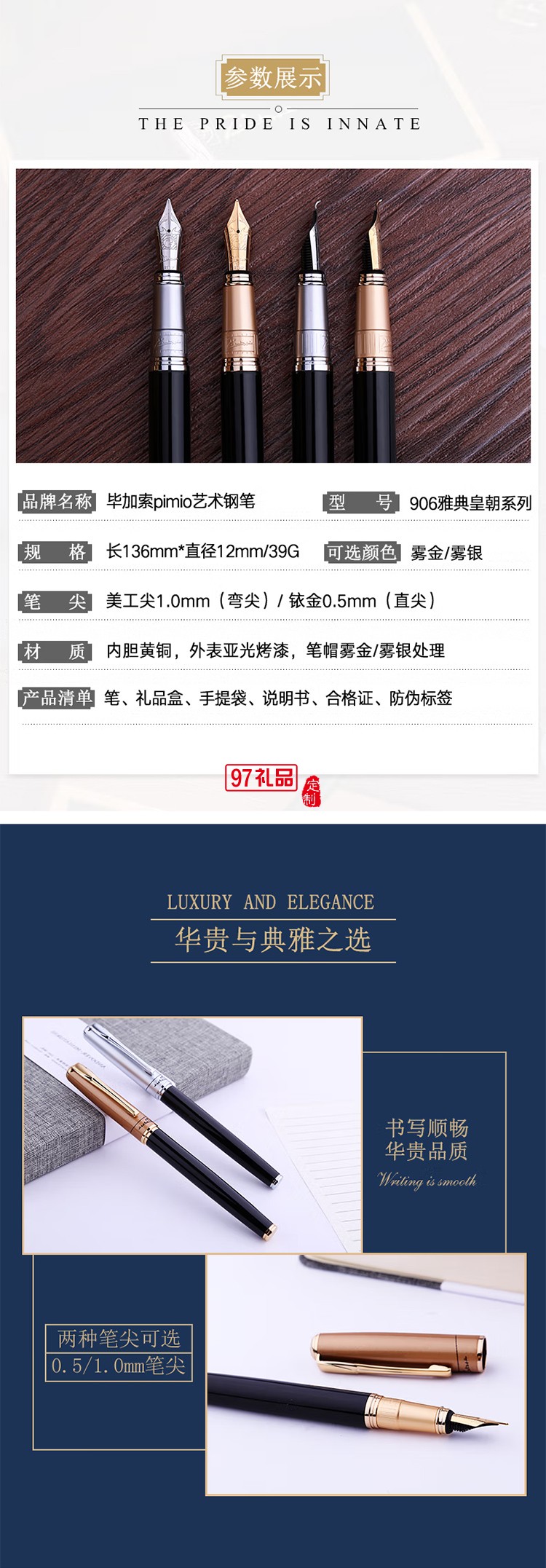 畢加索（pimio）鋼筆男女款906美工筆學(xué)生書法鋼筆練字美工鋼筆可刻
