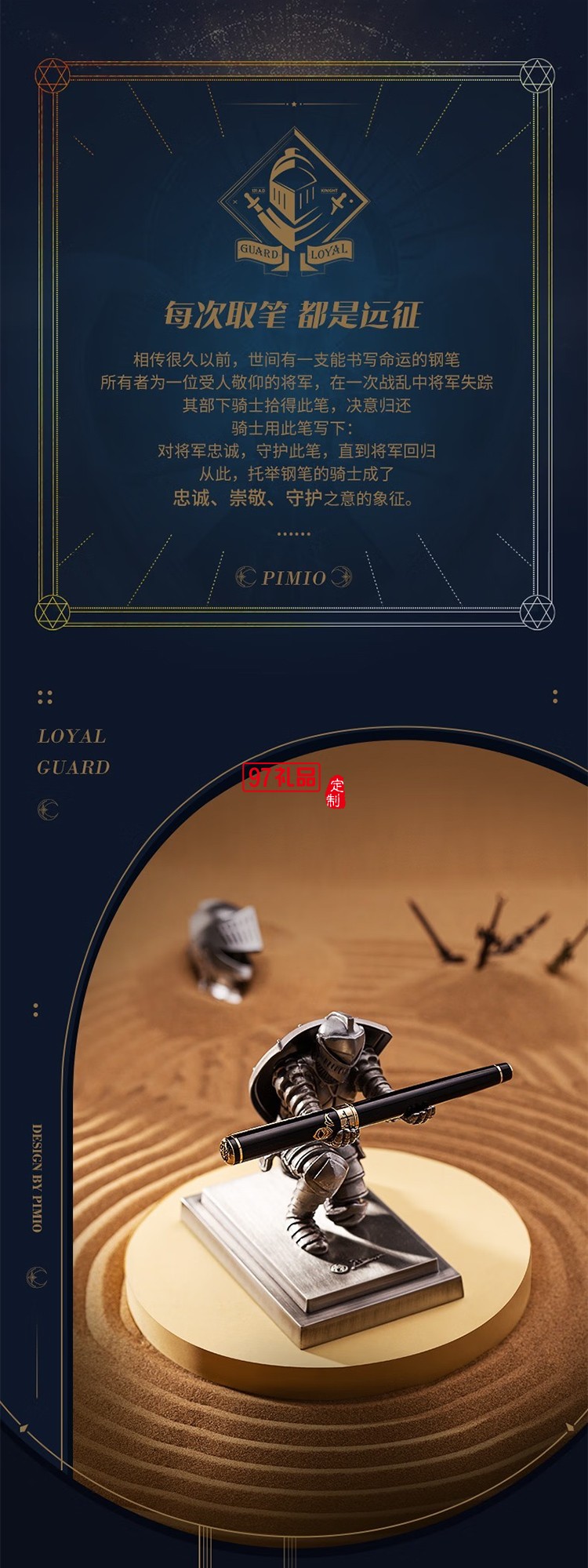 PIMIO 畢加索鋼筆高端輕奢送領導畢業(yè)禮物騎士簽字筆商務禮盒送禮刻字