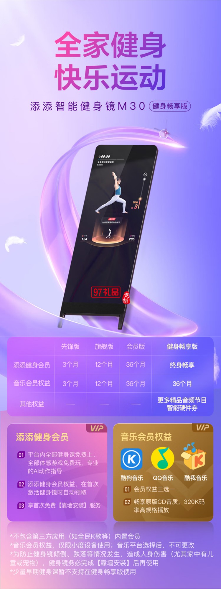 小度添添智能健身鏡 M30暢享版 魔鏡AI運(yùn)動(dòng)鏡跳舞全身鏡居家