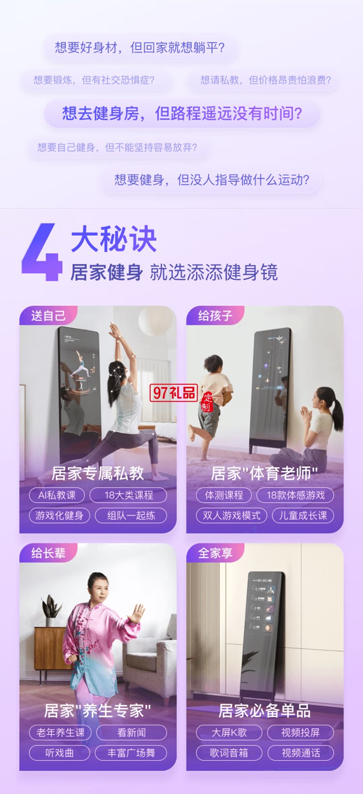 小度添添智能健身鏡 M30暢享版 魔鏡AI運(yùn)動(dòng)鏡跳舞全身鏡居家