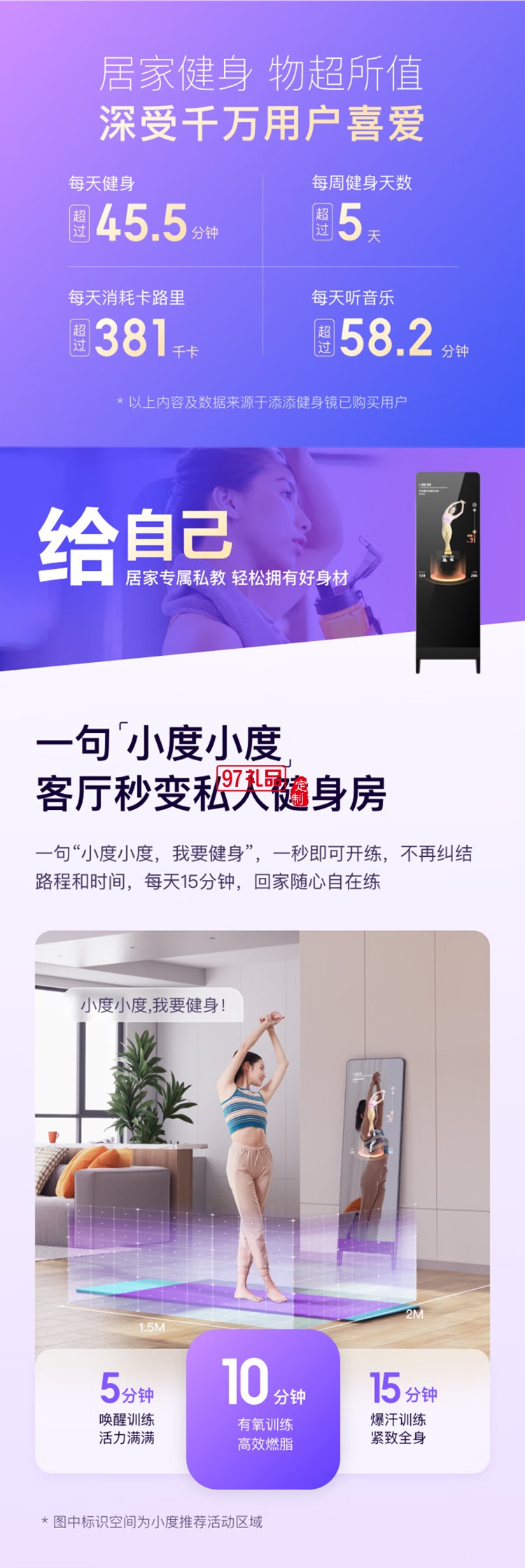 小度添添智能健身鏡 M30暢享版 魔鏡AI運(yùn)動(dòng)鏡跳舞全身鏡居家