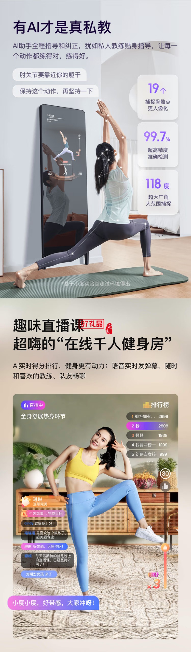 小度添添智能健身鏡 M30暢享版 魔鏡AI運(yùn)動(dòng)鏡跳舞全身鏡居家