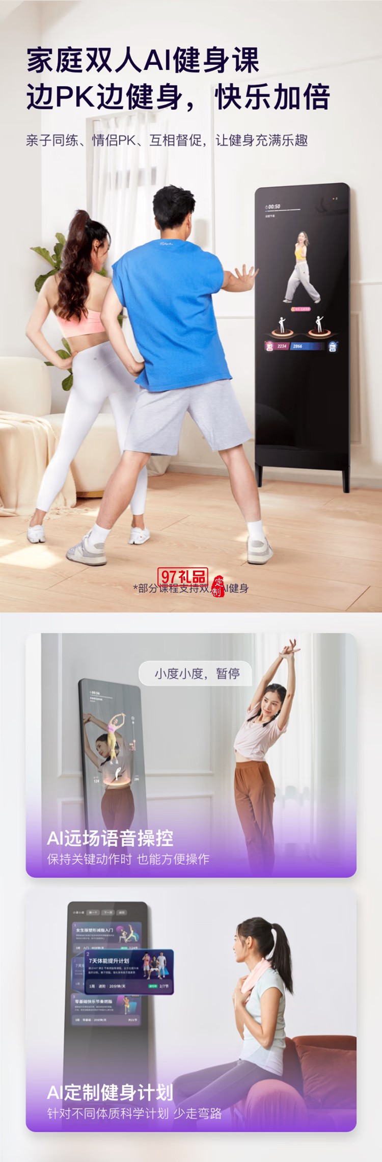 小度添添智能健身鏡 M30暢享版 魔鏡AI運(yùn)動(dòng)鏡跳舞全身鏡居家