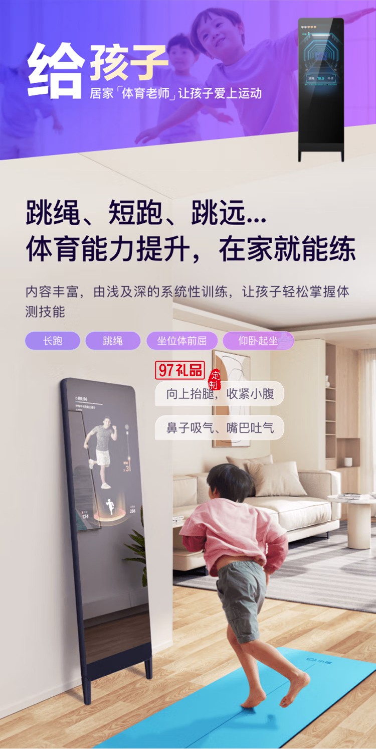 小度添添智能健身鏡 M30暢享版 魔鏡AI運(yùn)動(dòng)鏡跳舞全身鏡居家