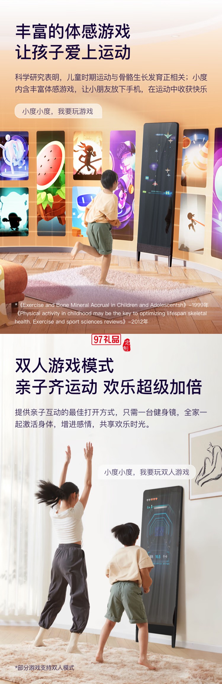 小度添添智能健身鏡 M30暢享版 魔鏡AI運(yùn)動(dòng)鏡跳舞全身鏡居家