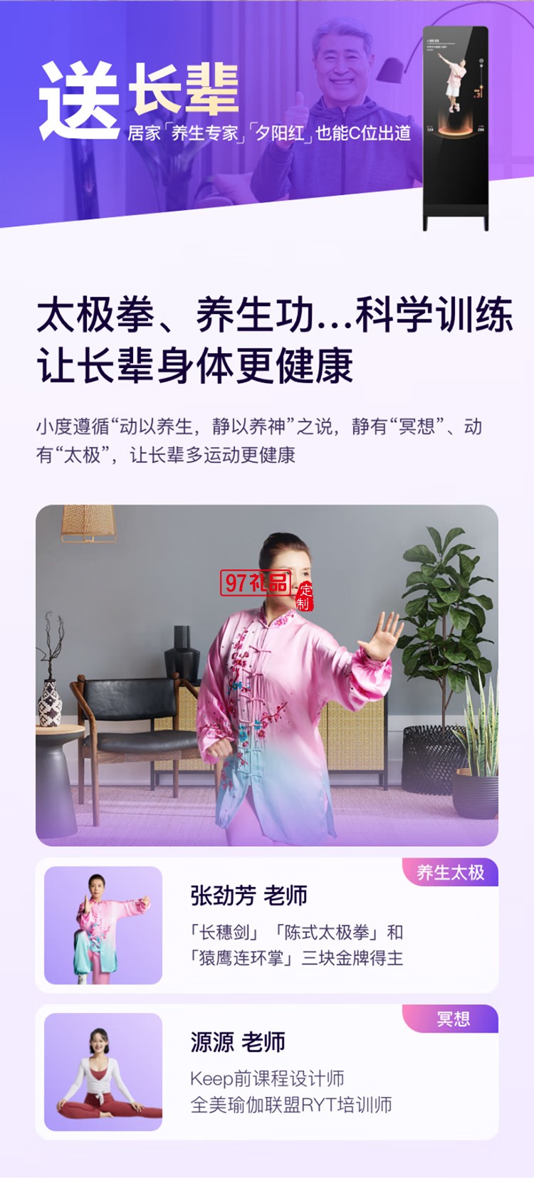 小度添添智能健身鏡 M30暢享版 魔鏡AI運(yùn)動(dòng)鏡跳舞全身鏡居家