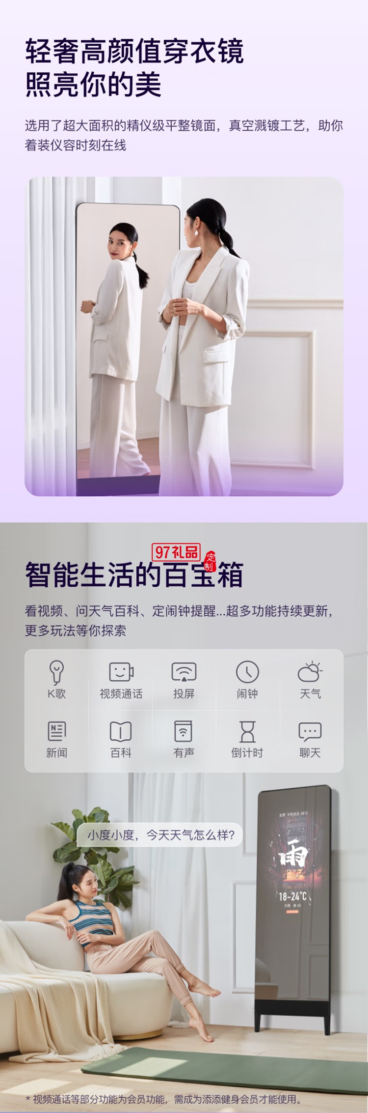 小度添添智能健身鏡 M30暢享版 魔鏡AI運(yùn)動(dòng)鏡跳舞全身鏡居家
