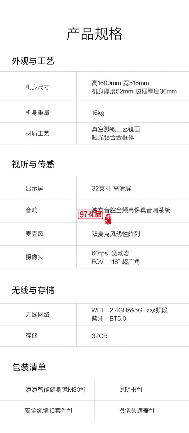 小度添添智能健身鏡 M30暢享版 魔鏡AI運(yùn)動(dòng)鏡跳舞全身鏡居家