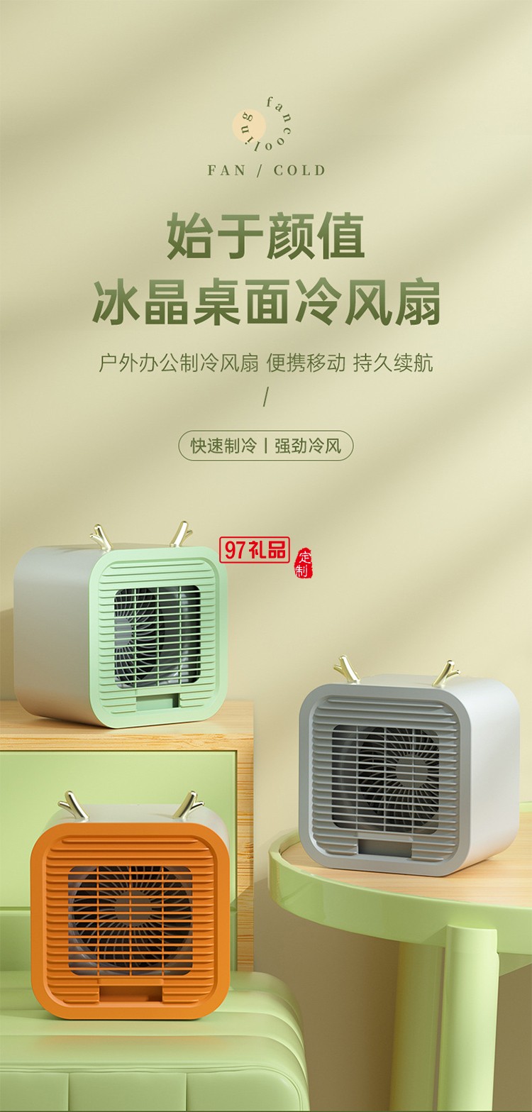 便攜式USB空調(diào)扇加冰水冷風扇辦公室便捷3檔桌面風扇