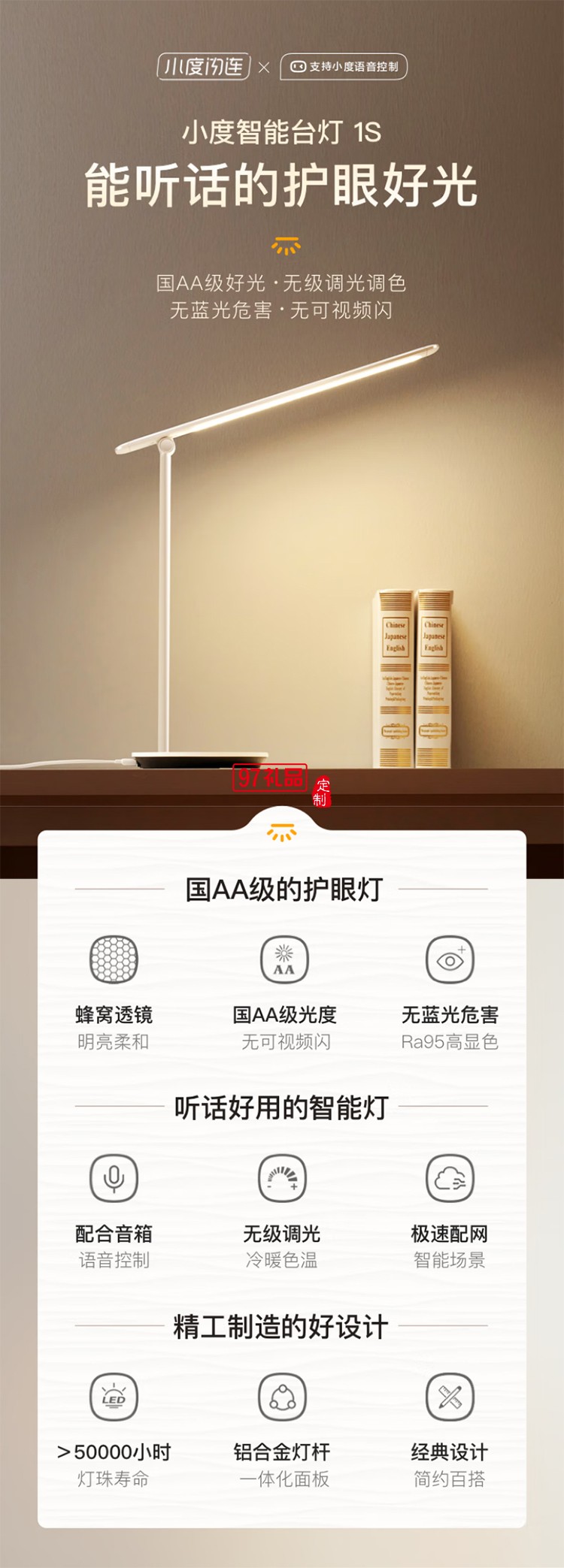 小度智能臺(tái)燈1S 護(hù)眼學(xué)習(xí)臺(tái)燈 讀寫閱讀床頭臥室折疊語(yǔ)音控制臺(tái)燈 