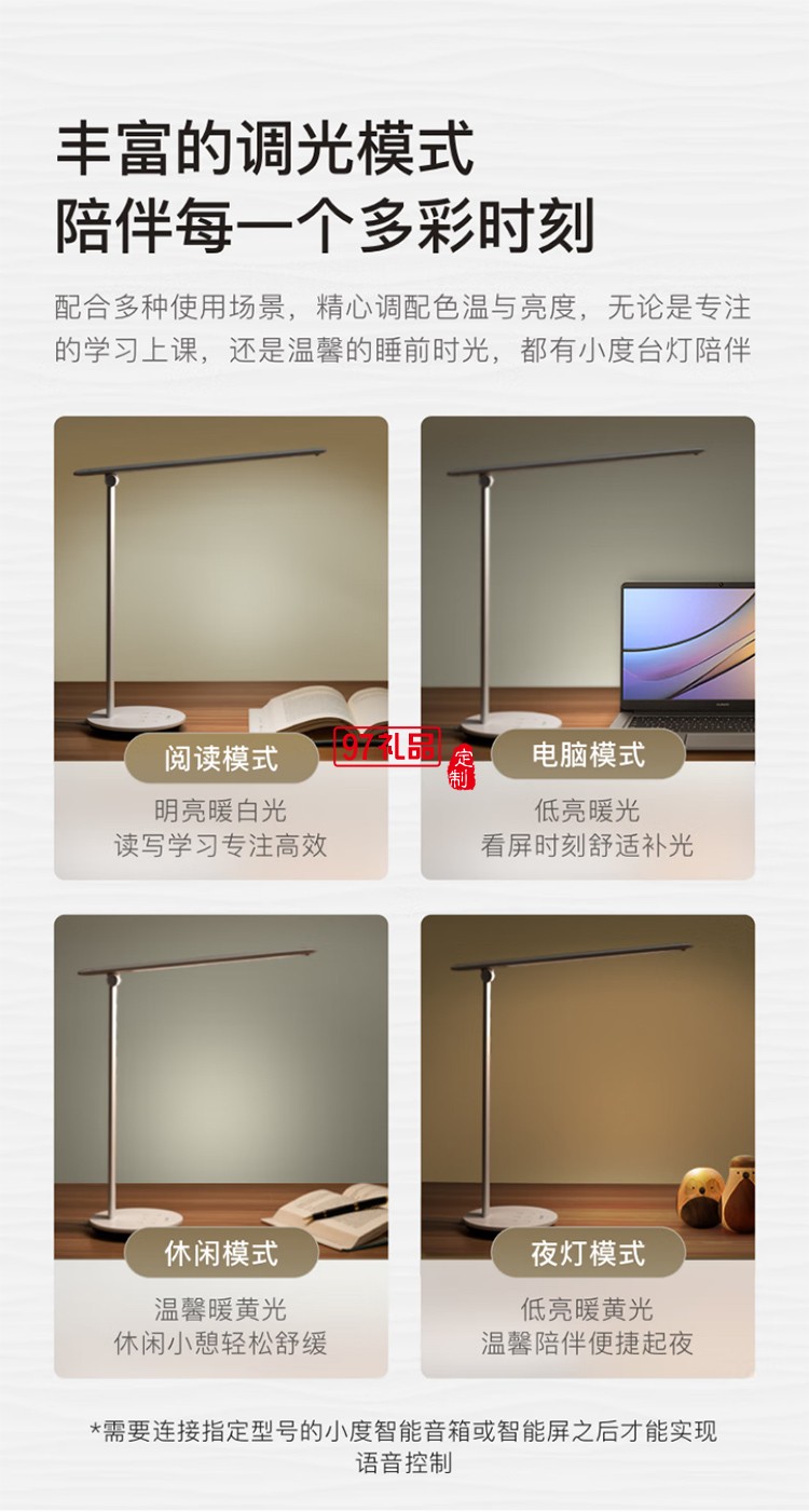 小度智能臺(tái)燈1S 護(hù)眼學(xué)習(xí)臺(tái)燈 讀寫閱讀床頭臥室折疊語(yǔ)音控制臺(tái)燈 