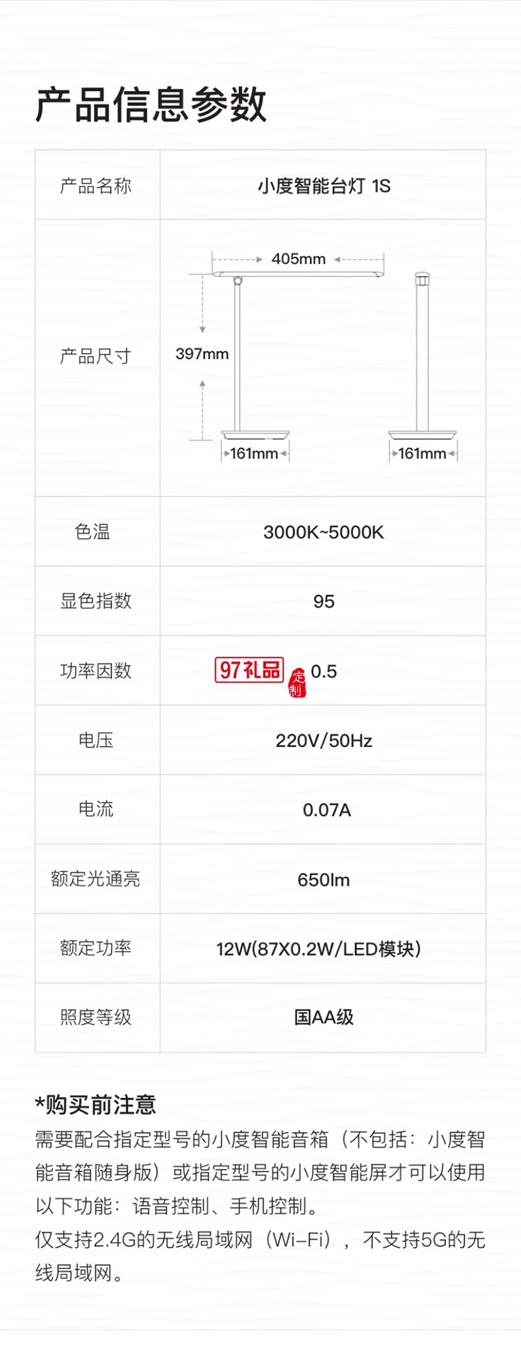 小度智能臺(tái)燈1S 護(hù)眼學(xué)習(xí)臺(tái)燈 讀寫閱讀床頭臥室折疊語(yǔ)音控制臺(tái)燈 