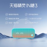 天貓精靈【國家補(bǔ)貼】智能藍(lán)牙音箱IN糖3高音質(zhì)音響AI語音控制 