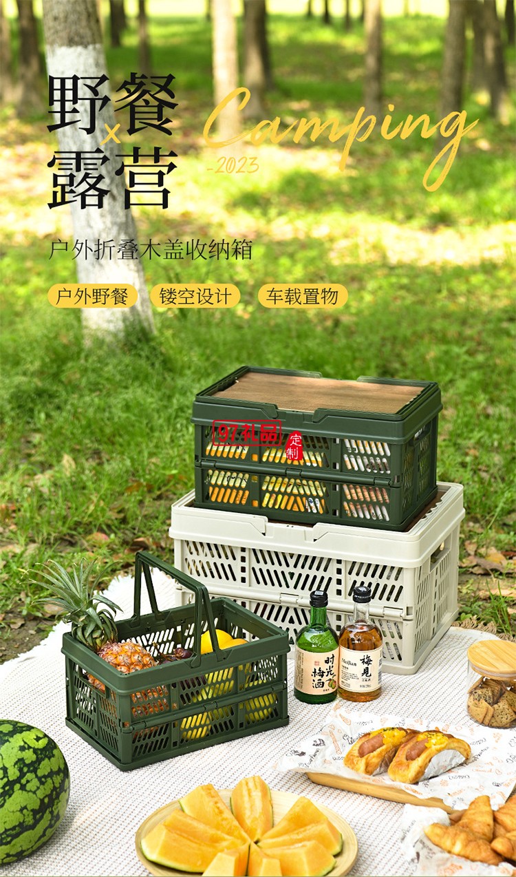戶外露營(yíng)折疊箱收納箱家用收納野營(yíng)車載整理箱后備箱手提儲(chǔ)物箱