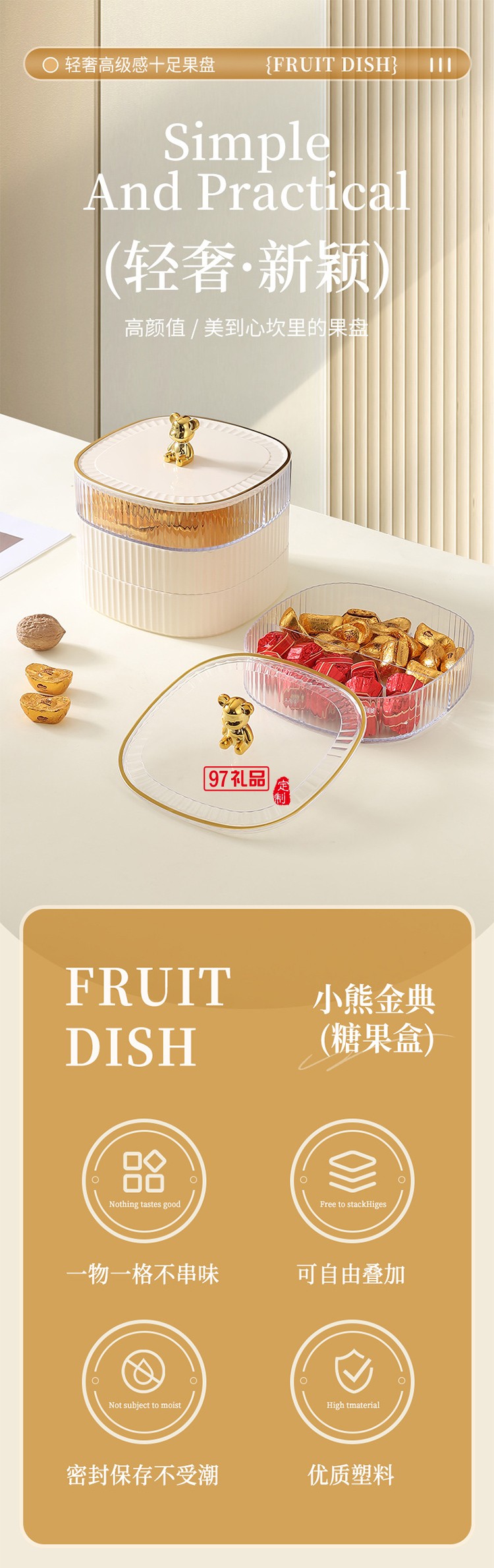 高顏值分格家用食品級(jí)塑料盤(pán)子零食果盒