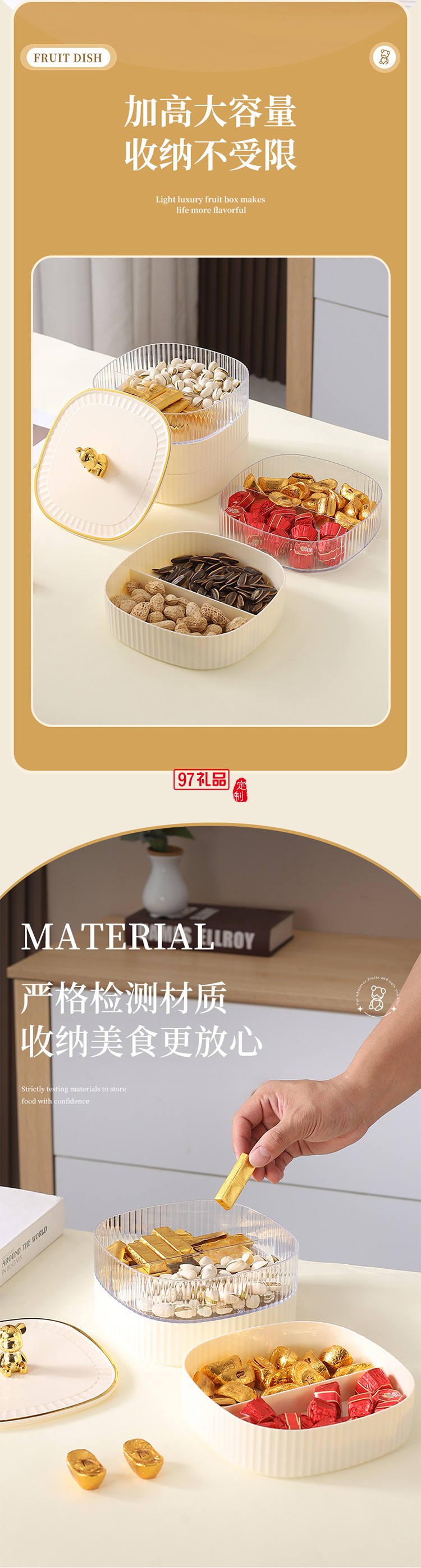 高顏值分格家用食品級(jí)塑料盤(pán)子零食果盒