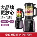奧克斯破壁機全動自動豆?jié){機家用多功能無渣榨汁機加熱料理機新款