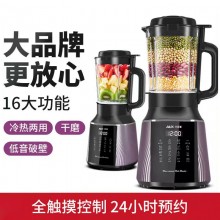 奧克斯破壁機全動自動豆?jié){機家用多功能無渣榨汁機加熱料理機新款