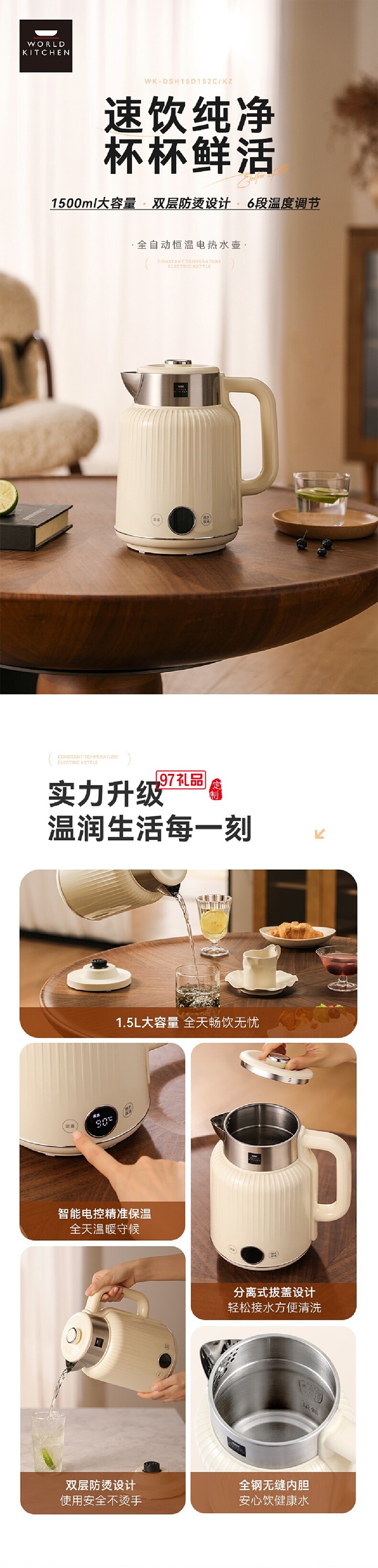 康寧餐具 全自動恒溫電熱水壺便攜水杯