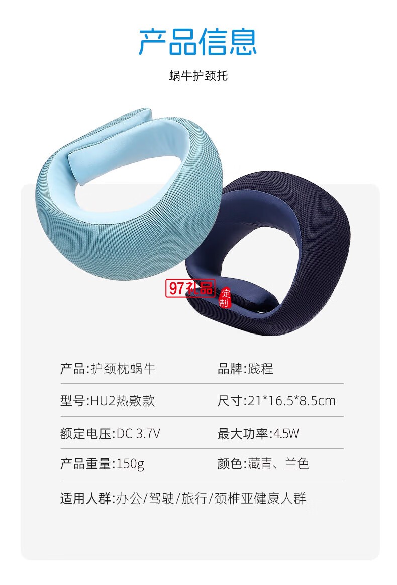 踐程迷你護(hù)頸枕 HU2蝸?；A(chǔ)款