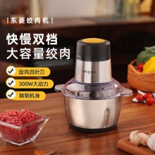 東菱不銹鋼家用絞肉機電動料理機多功能碎肉絞肉絞餡打肉打蒜料理