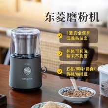 東菱電動磨豆機 家用小型粉碎器 多功能咖啡磨粉機 研磨機