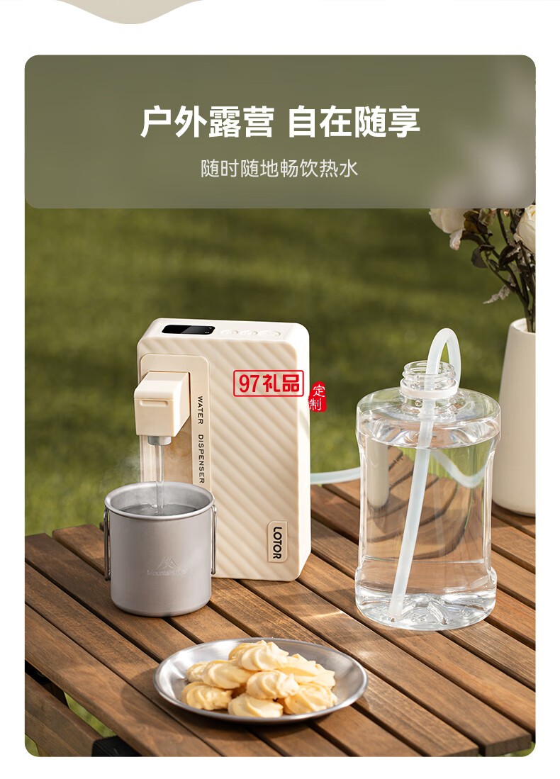  便捷式即熱開(kāi)水機(jī)